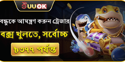 বন্ধু রেফারেল বোনাস icon