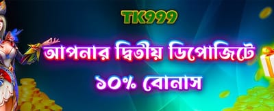 bd345bet.net-এ স্বাগতম বোনাস নিন