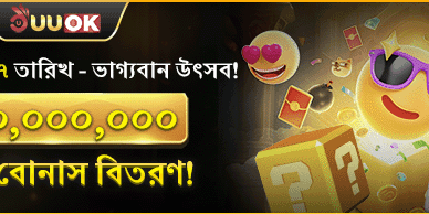 সাপ্তাহিক ভিআইপি ক্যাশব্যাক icon